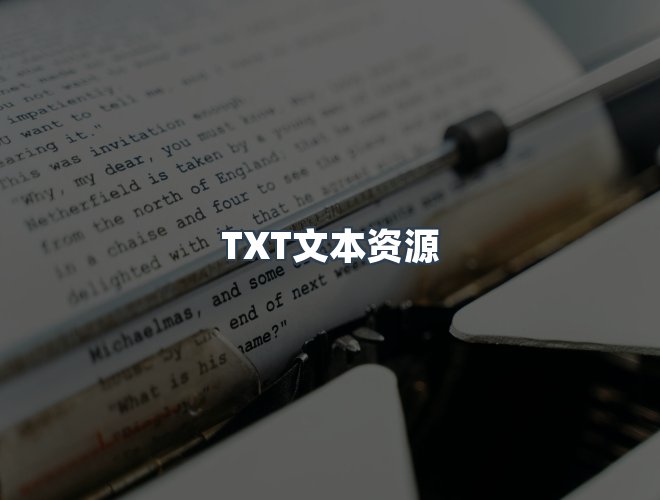 服务优势